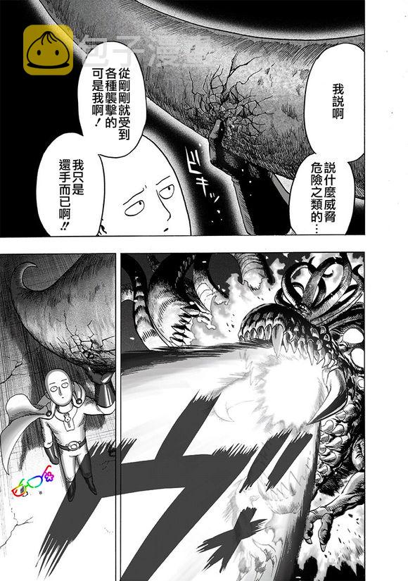 第154话 光POWER4