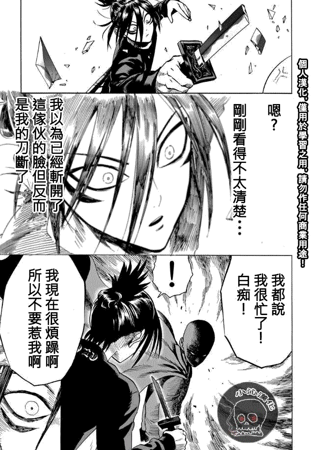 外传：第2话  夏天的回忆4