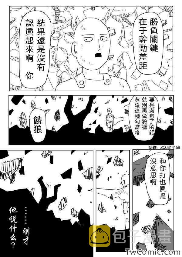 原作版910
