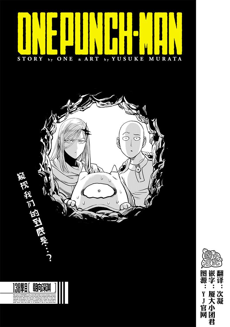 第183话 ABYSS0