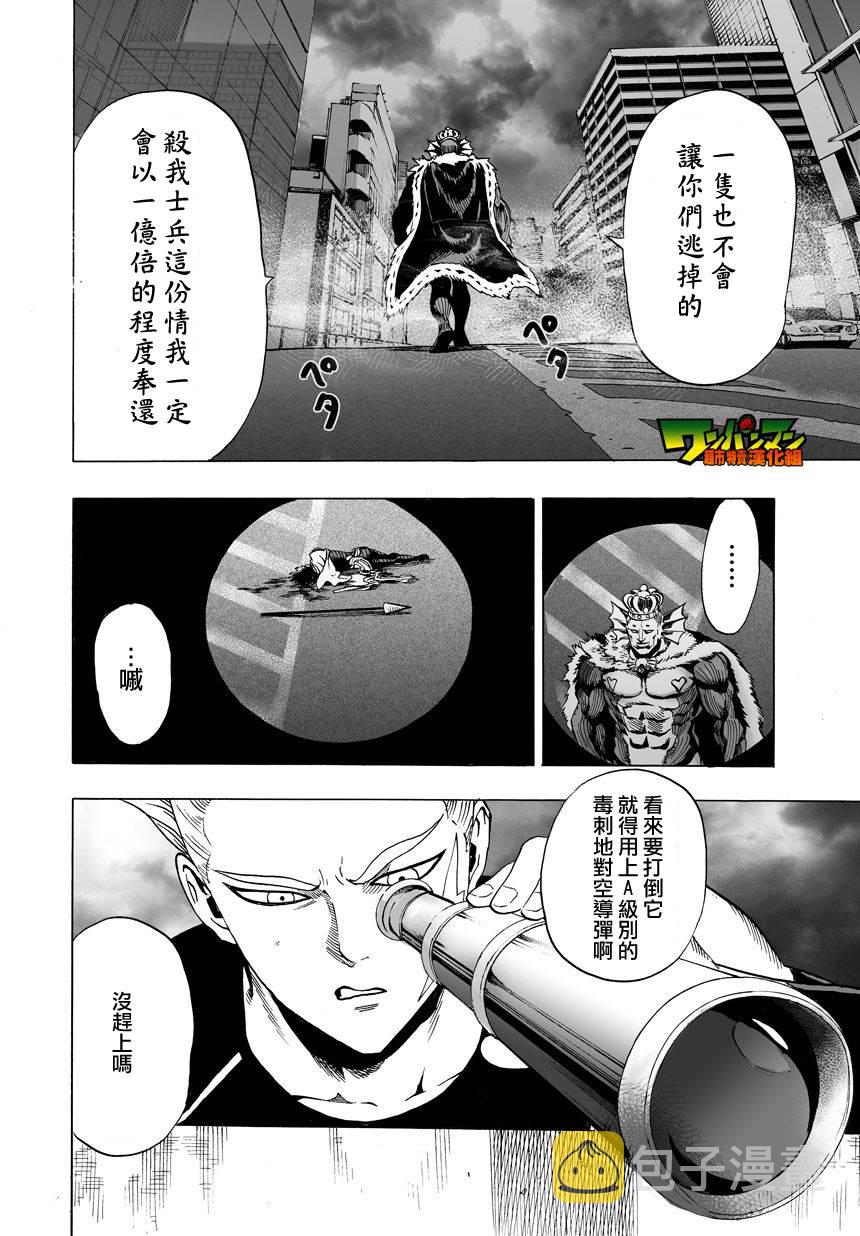 第31话4