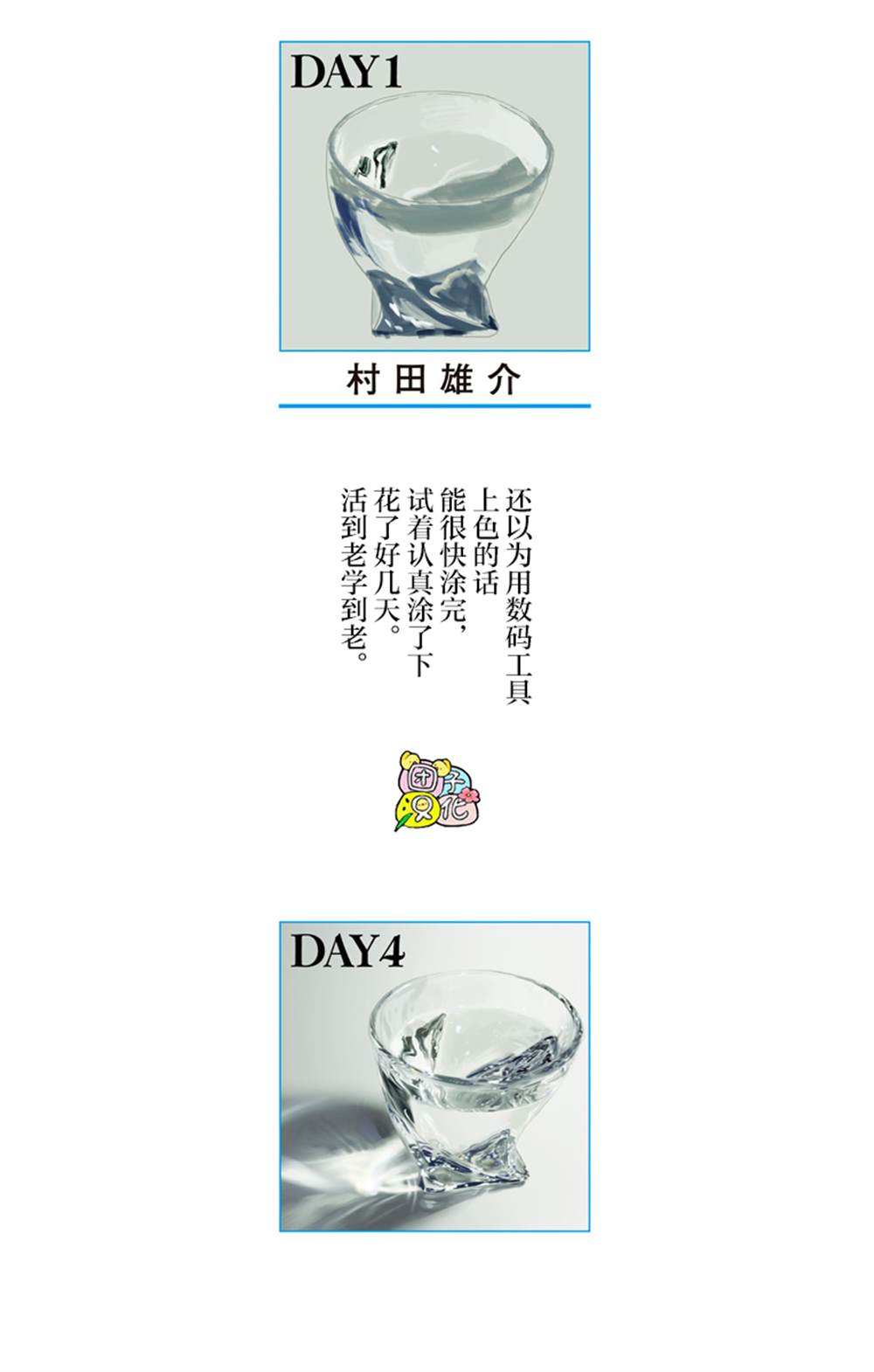 一拳超人漫画,单行本26卷2图