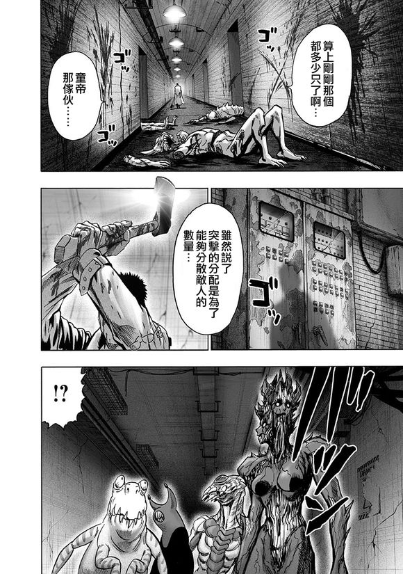 第145话 禁止观看的战斗1