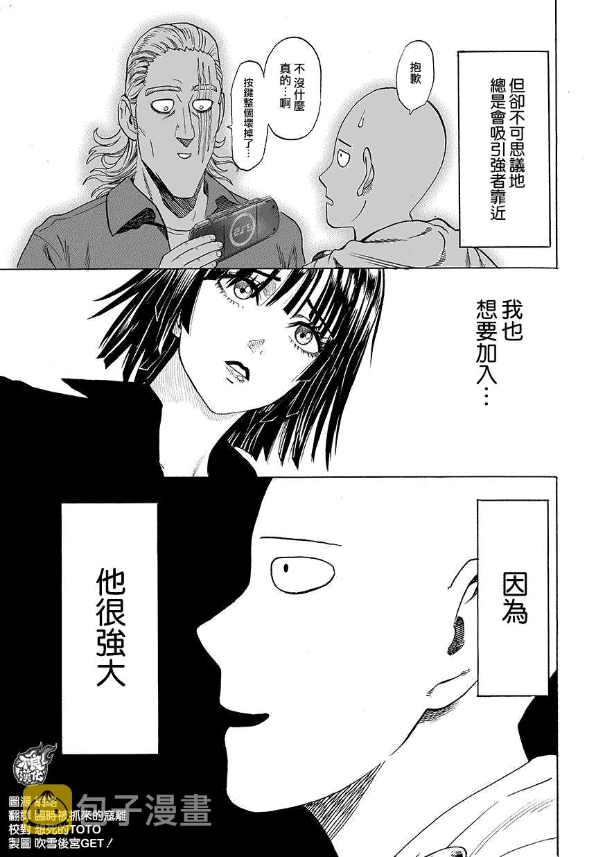 第66话3