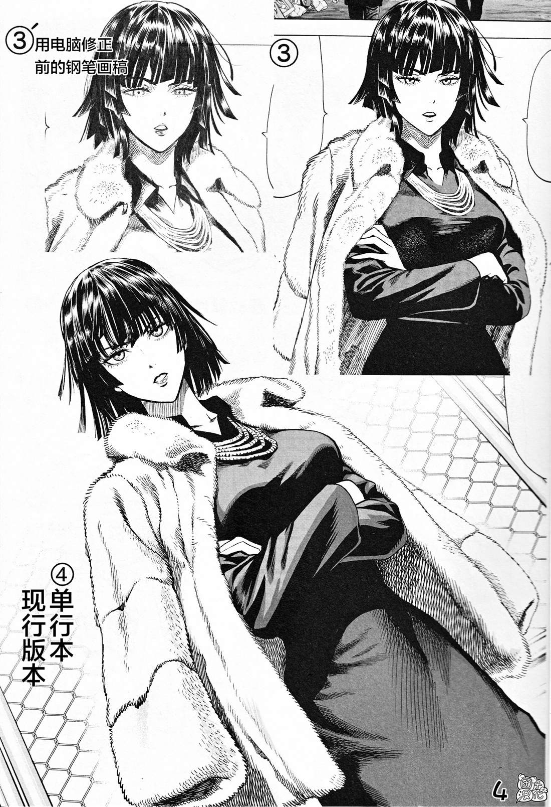 一拳超人漫画,外传：第3话  附赠漫画4图