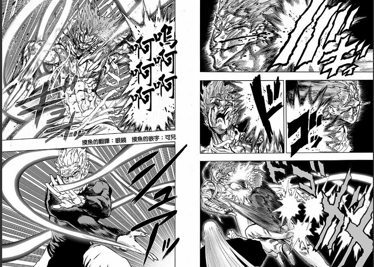 一拳超人漫画,第126话 是因为秃头披风吗？2图