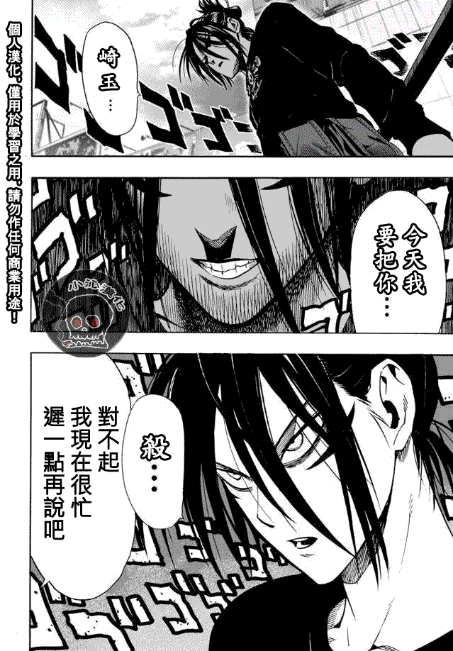 外传：第2话  夏天的回忆1