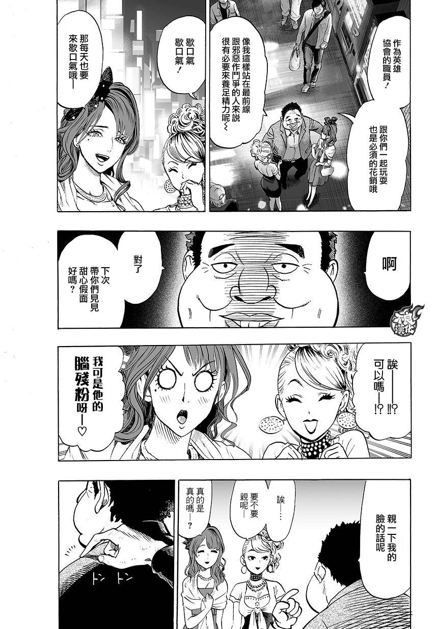 第78话 等候室②2