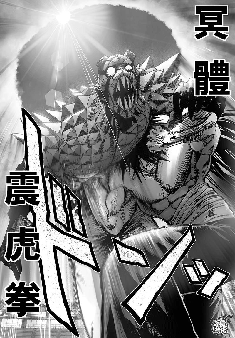 一拳超人漫画,YJ特别番外短篇3图