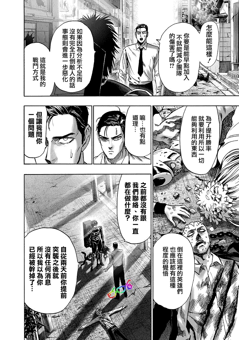 第164话3