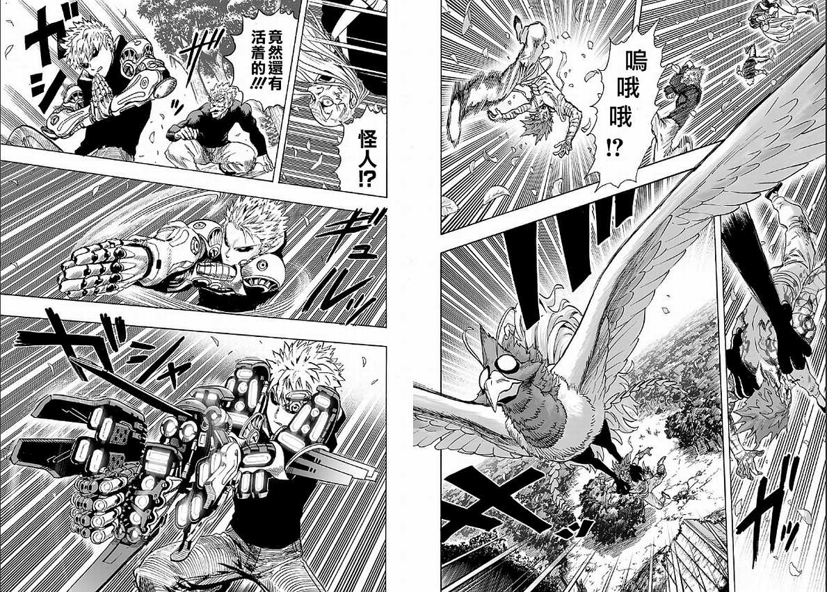 一拳超人漫画,第127话 基地2图