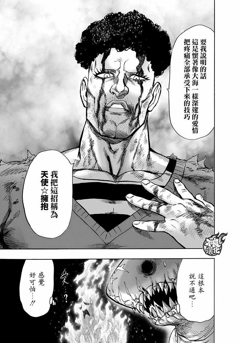 第148话 力量的冲突4