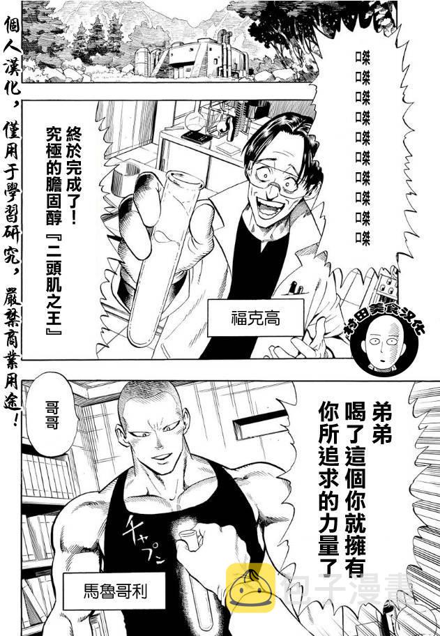 第3话 成为灾害1