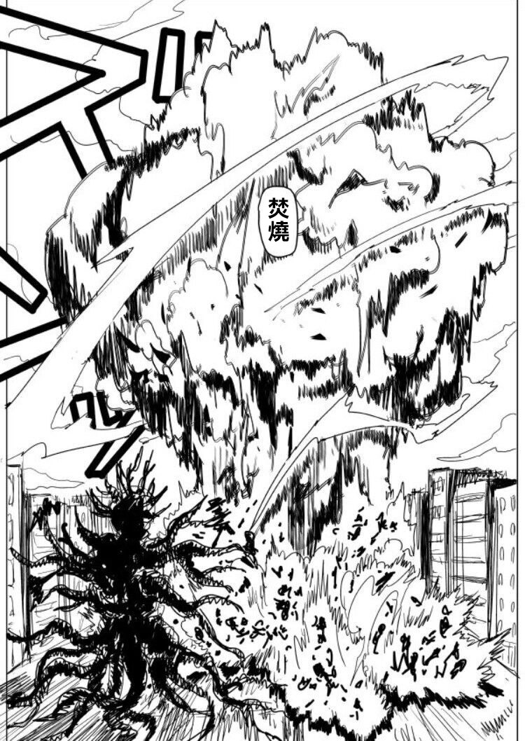 一拳超人漫画,原作版108 (5)2图