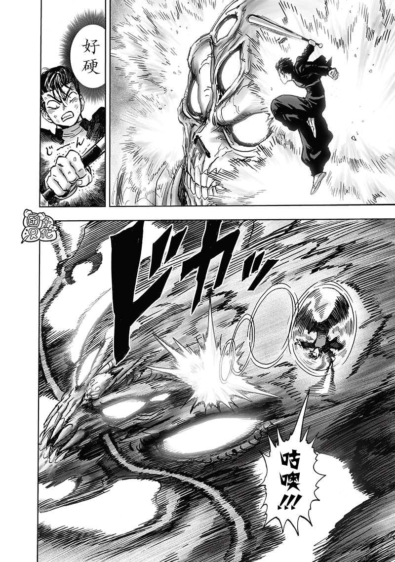 一拳超人漫画,第202话 BAD BOYS4图