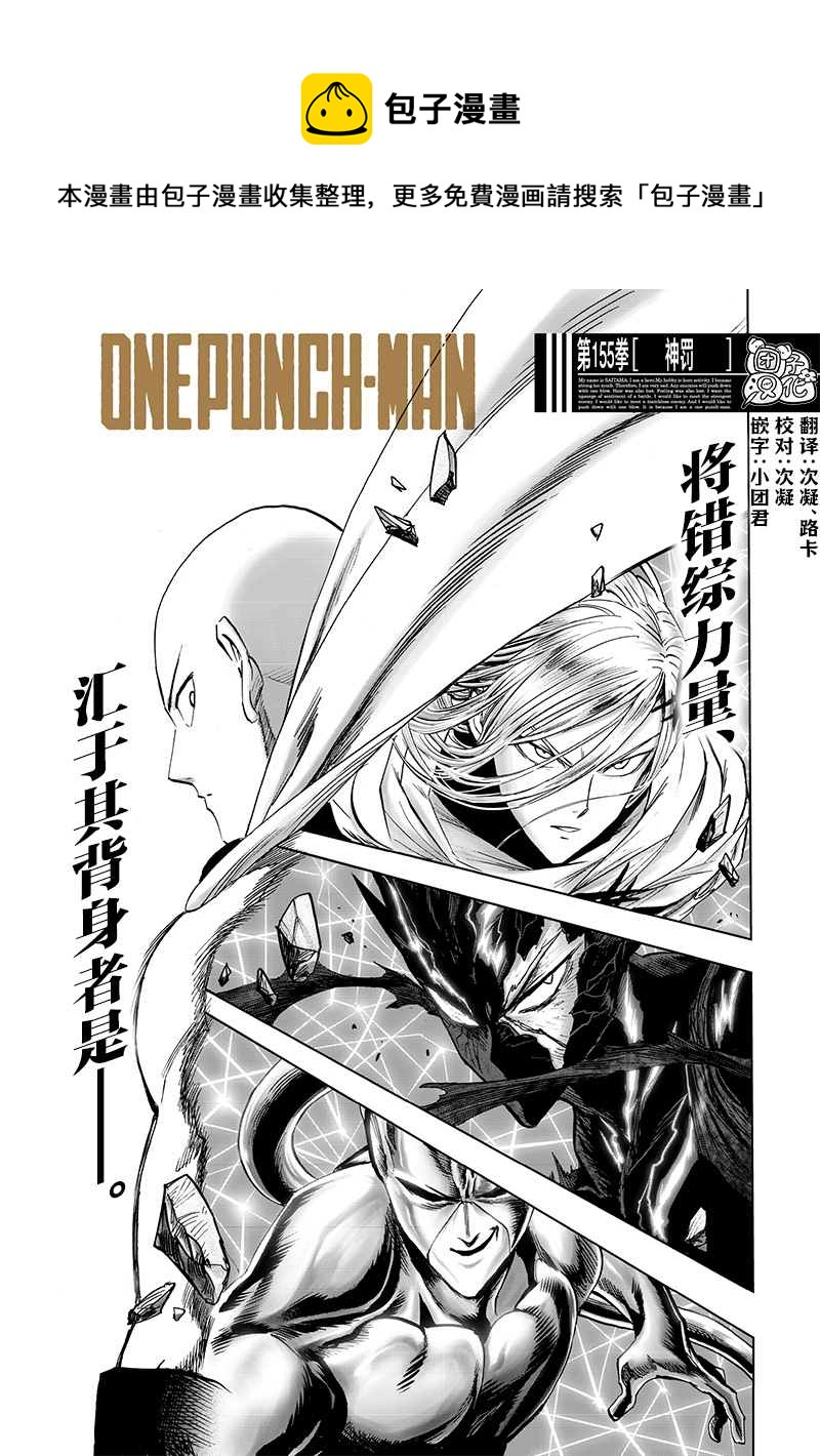 第201话 神罚0