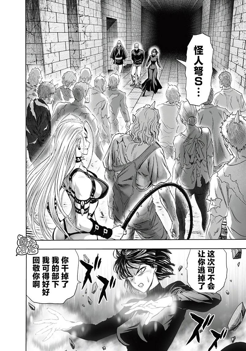 一拳超人第三季漫画,第155话 重置版2图