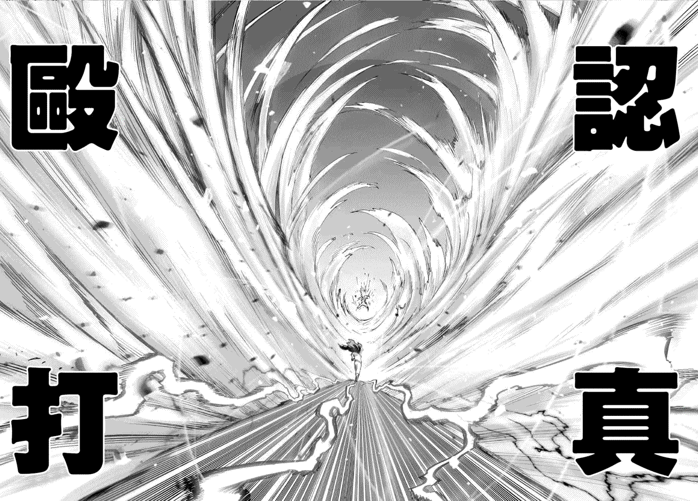 一拳超人漫画,第49话 KING4图