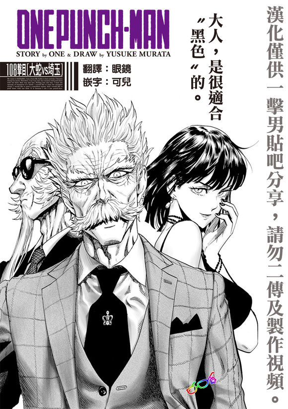 第154话 光POWER0
