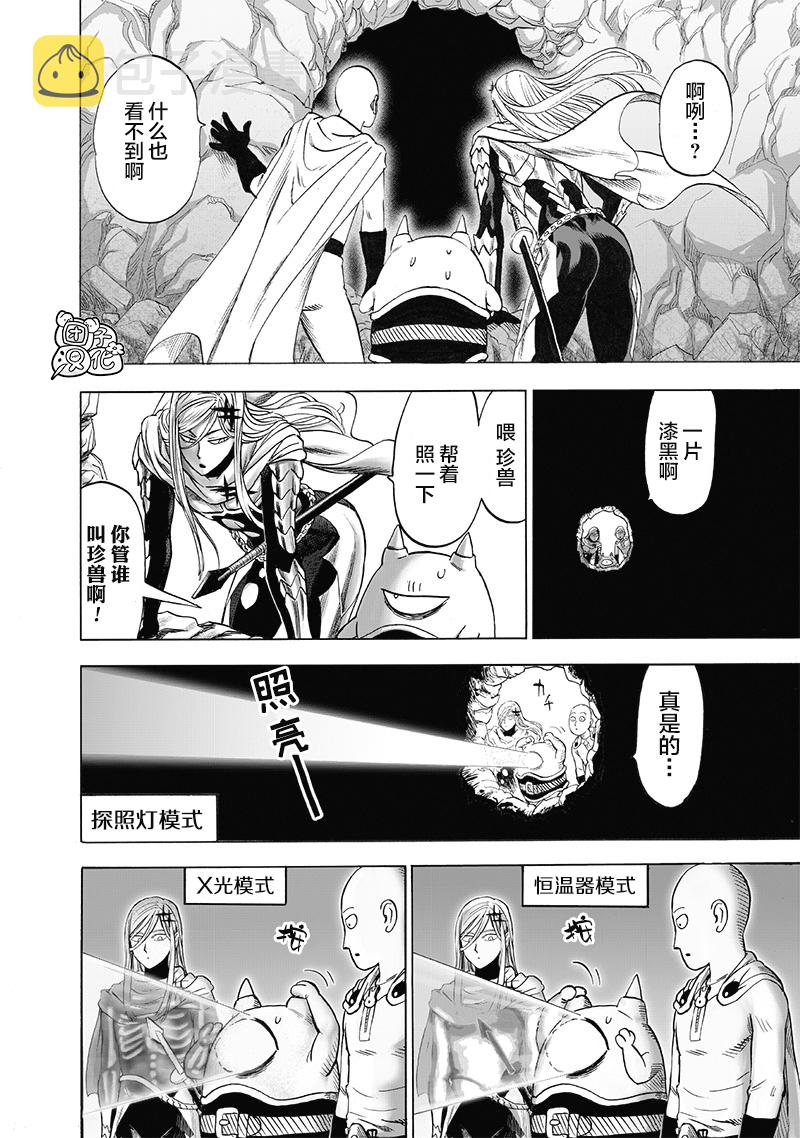 外传：第4话  200元2