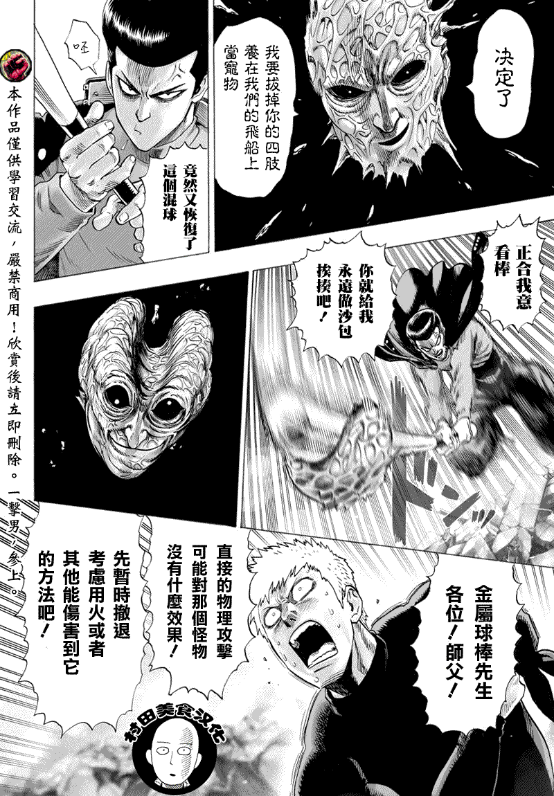 第44话3