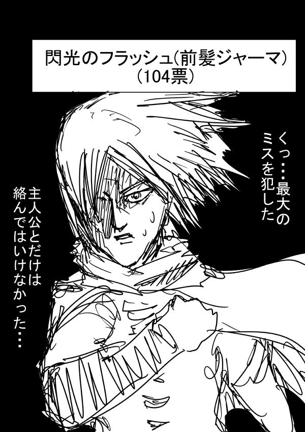 一拳超人漫画,外传：第16话  第二次人气投票5图