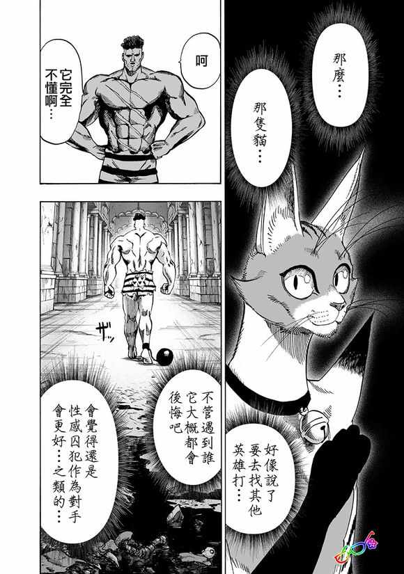 第151话 冒牌货1