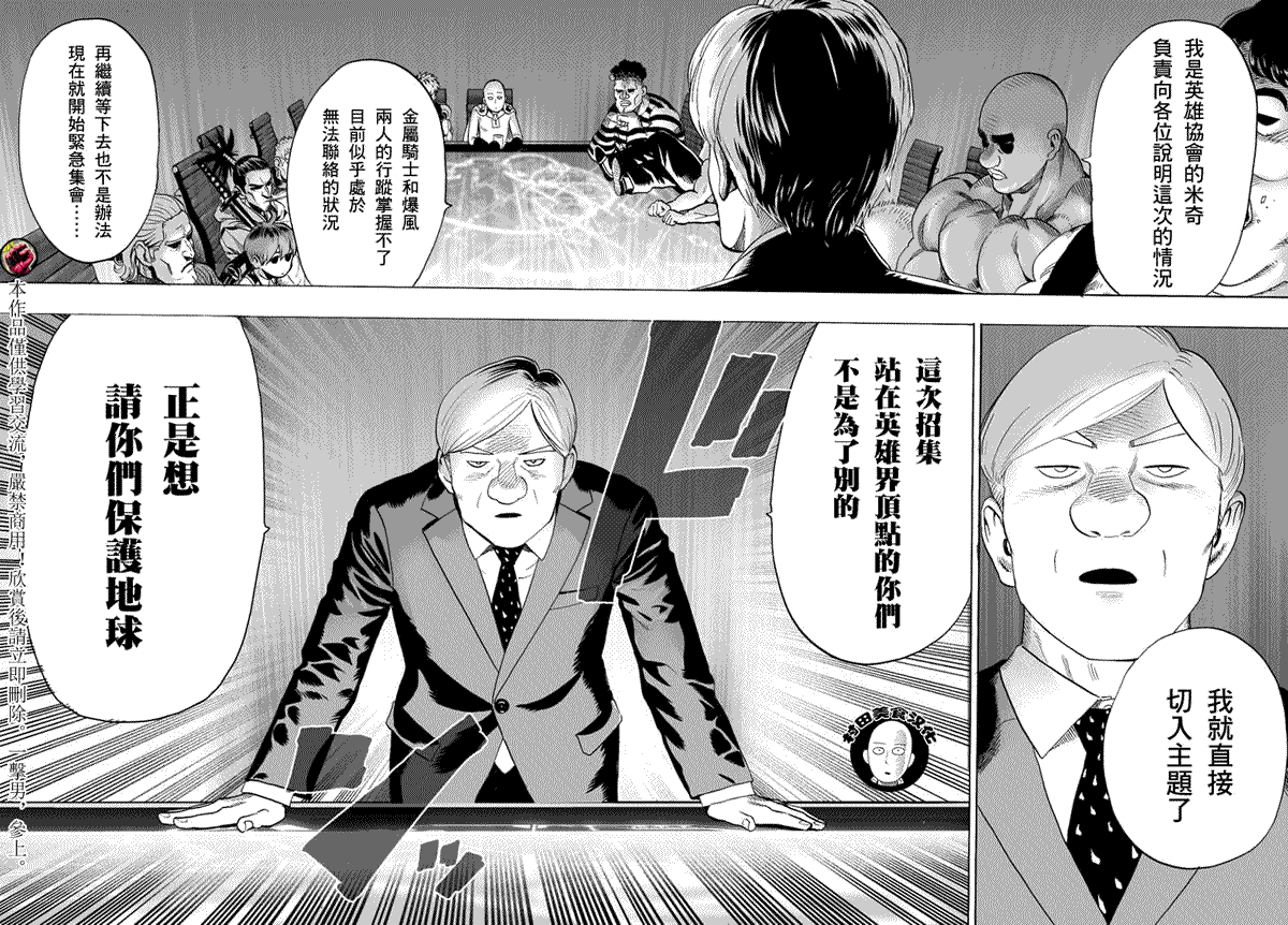第38-1话1
