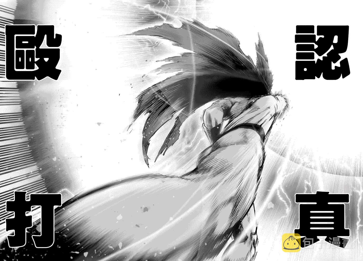一拳超人漫画,第49话 KING1图