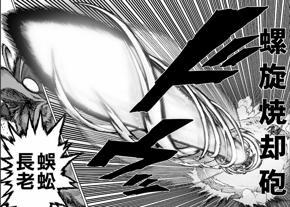 一拳超人漫画,第127话 基地4图