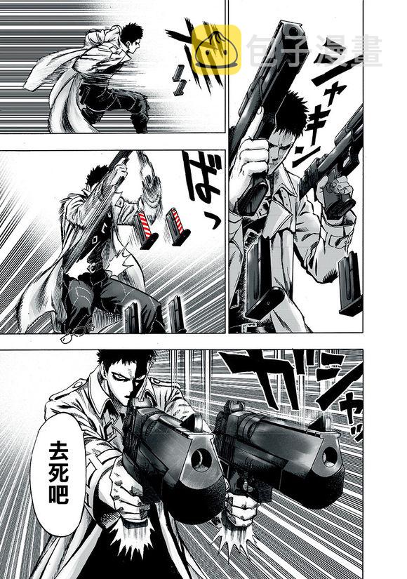 一拳超人漫画,炒饭2图