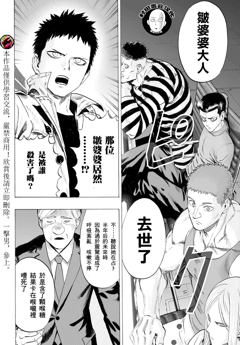 第38-1话4