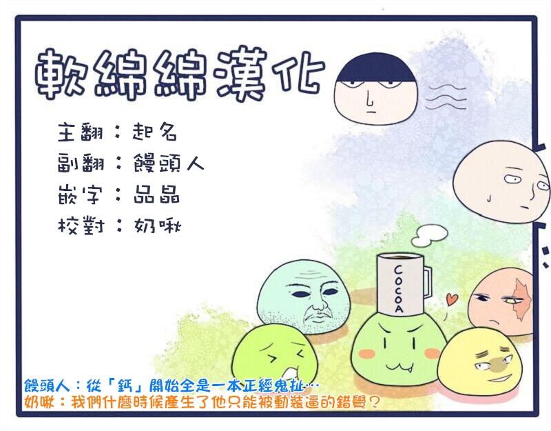 一拳超人196漫画,原作版109（5）5图