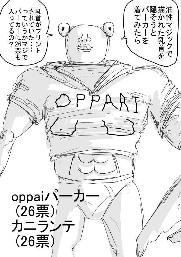 一拳超人漫画,外传：第16话  第二次人气投票1图