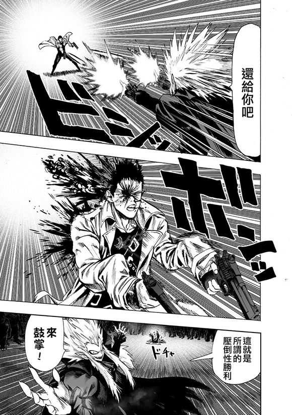 一拳超人漫画,炒饭5图