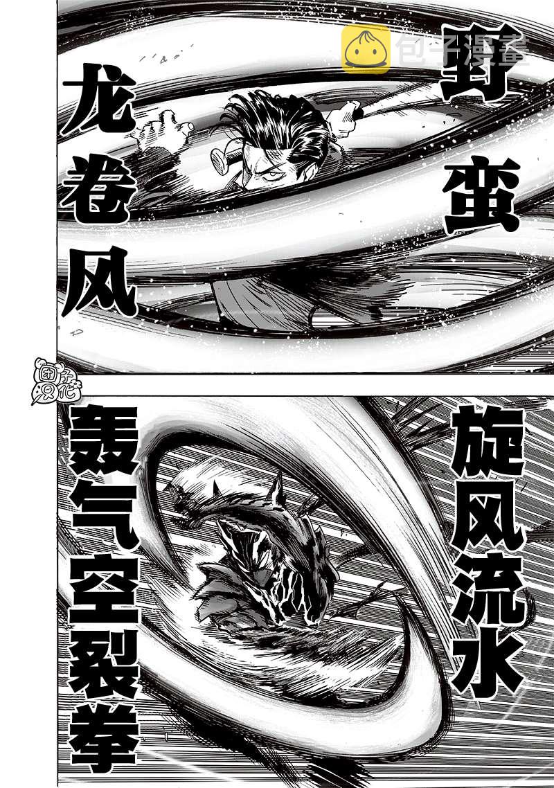 一拳超人漫画,第203话 2BAD2图