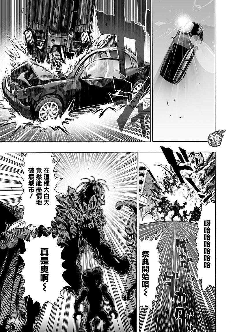 一拳超人免费观看漫画,YJ特别出张短篇5图