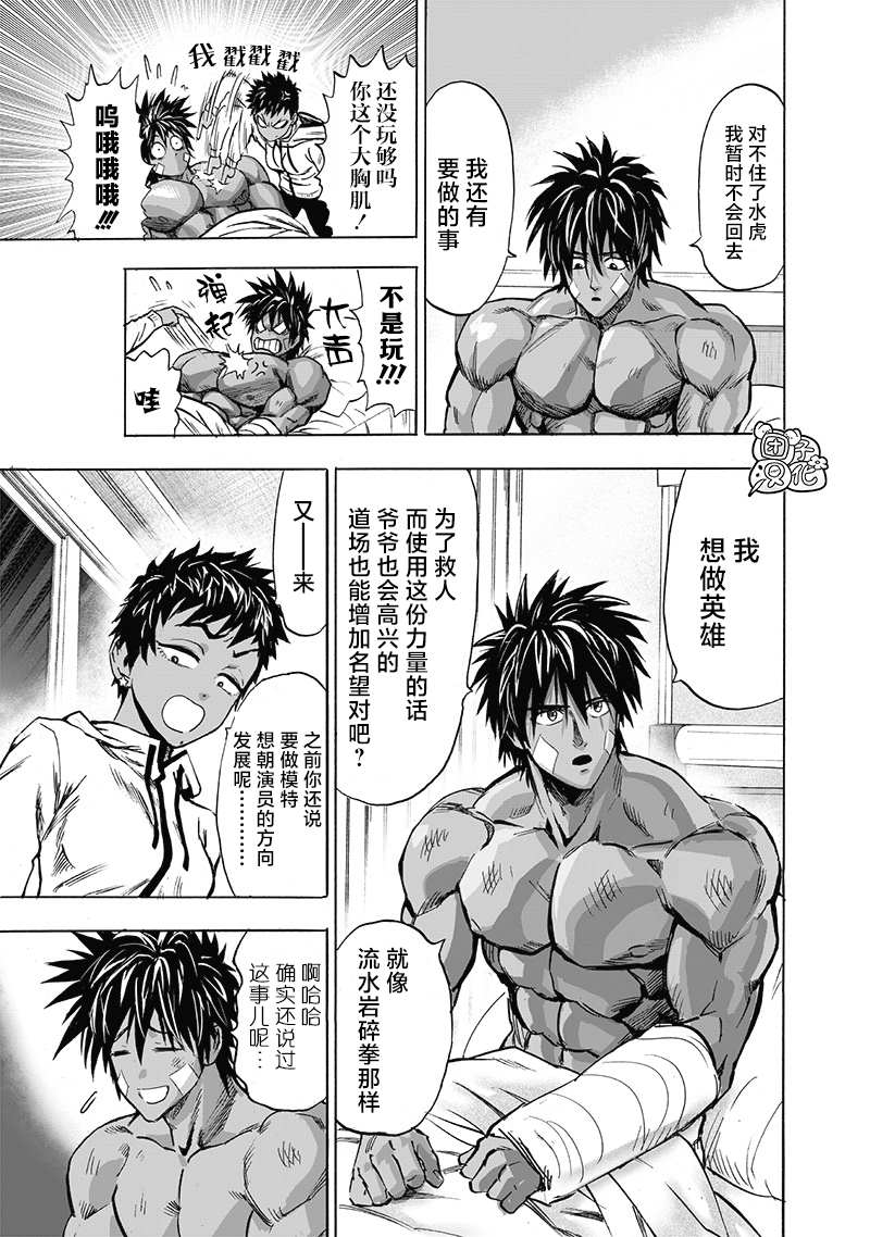 第184话 石头与钻石4