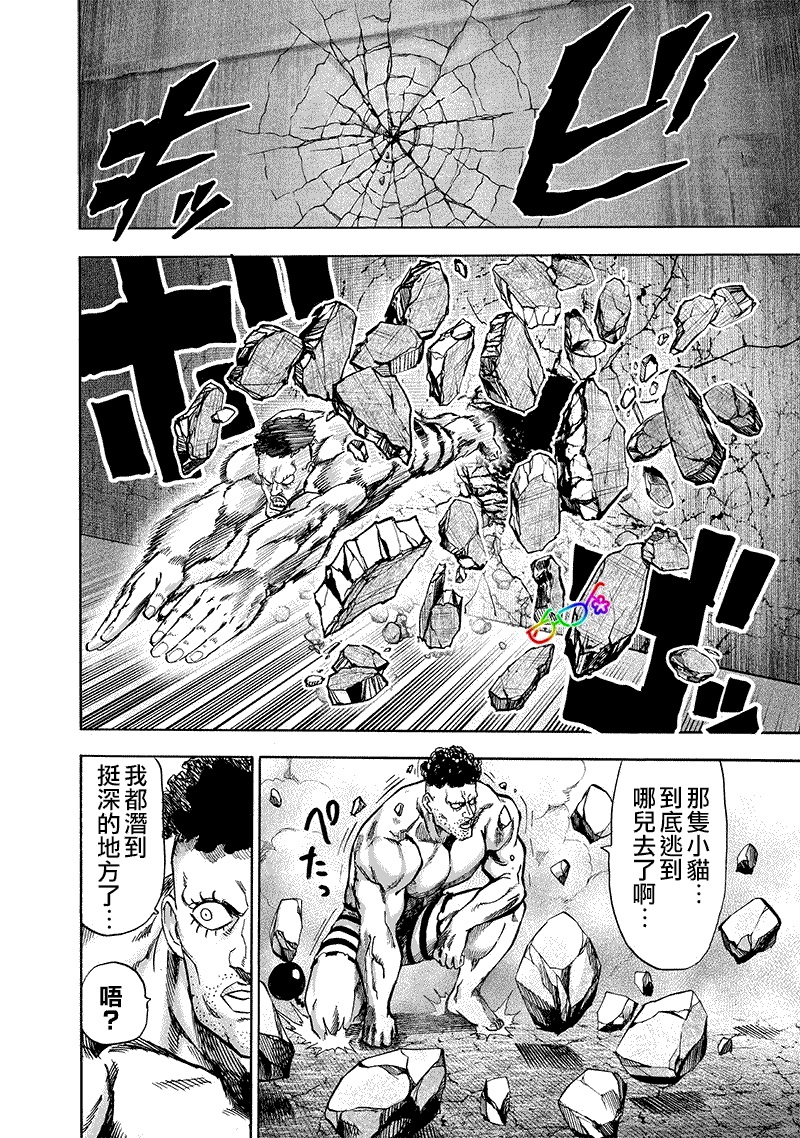 一拳超人漫画,第159话 困兽之斗2图