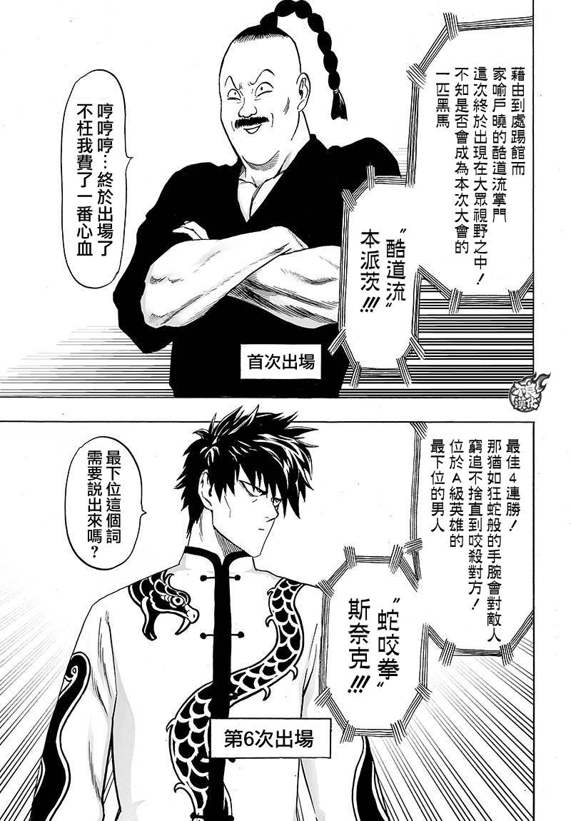 第93话2