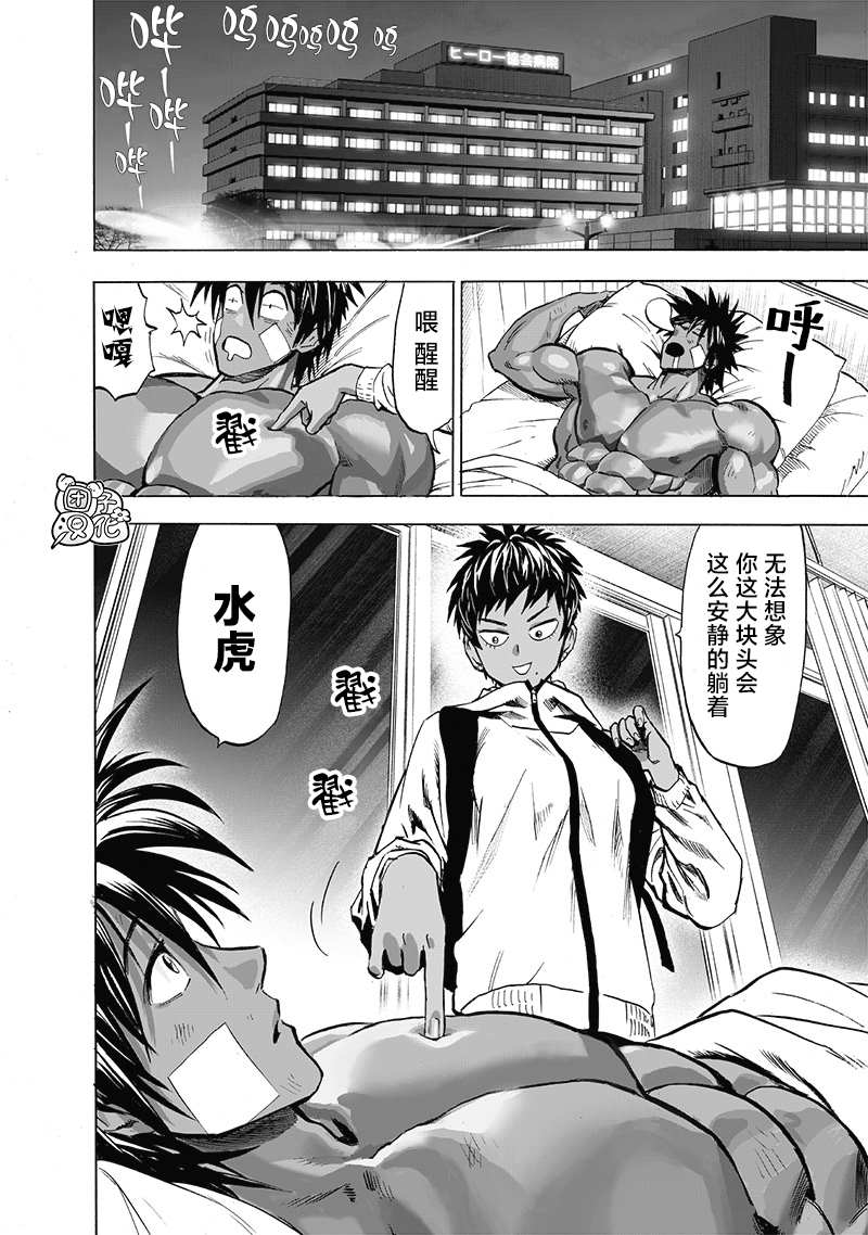 第184话 石头与钻石1