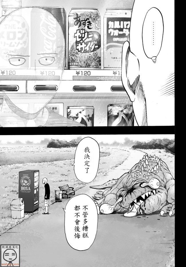 外传：第14话  谜之更新回3