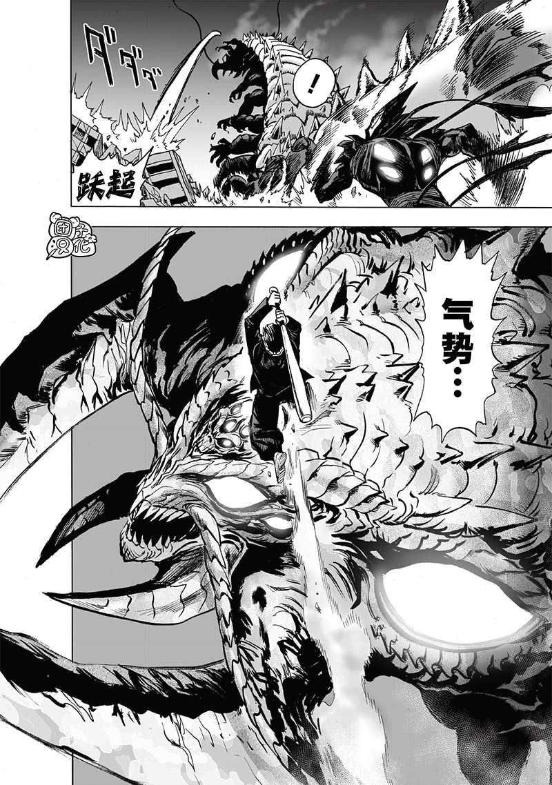 一拳超人漫画,第202话 BAD BOYS2图