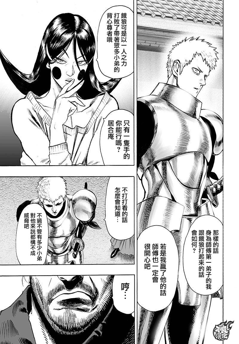 第108话4