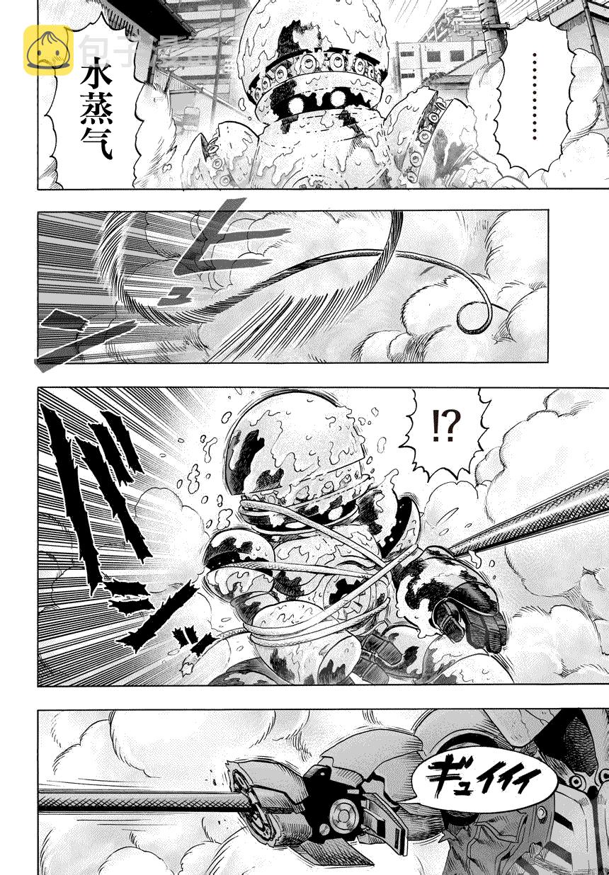 一拳超人漫画,第55话 无法者1图