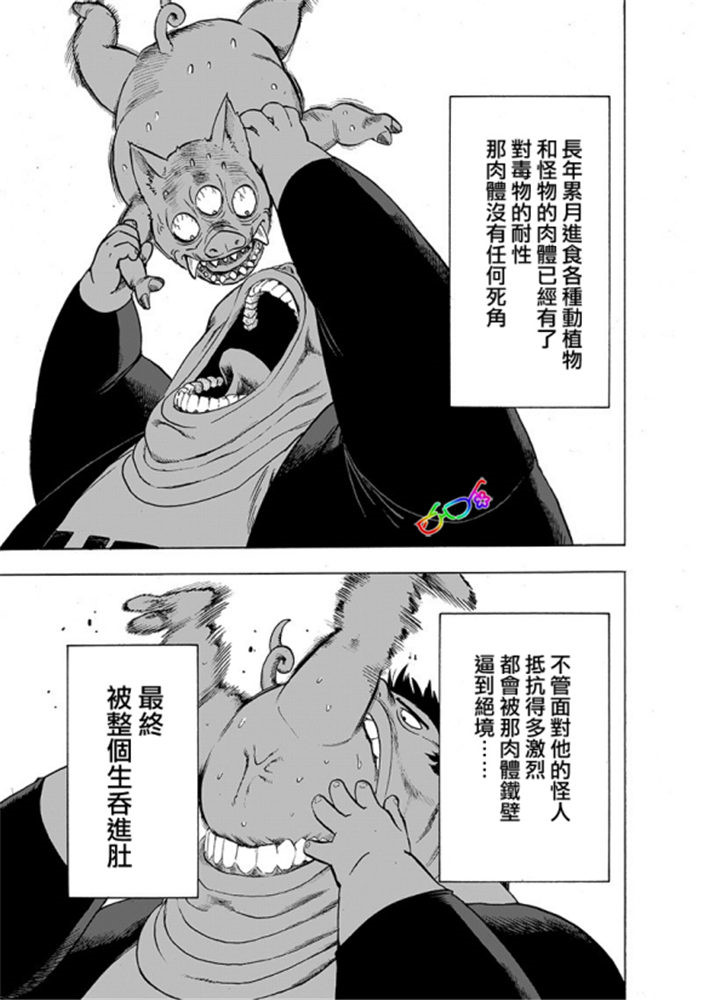 第167话 坐下2