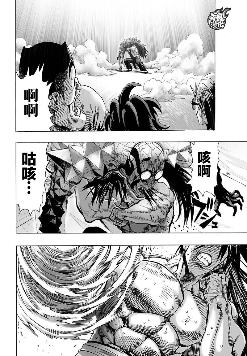 一拳超人漫画,YJ特别番外短篇4图