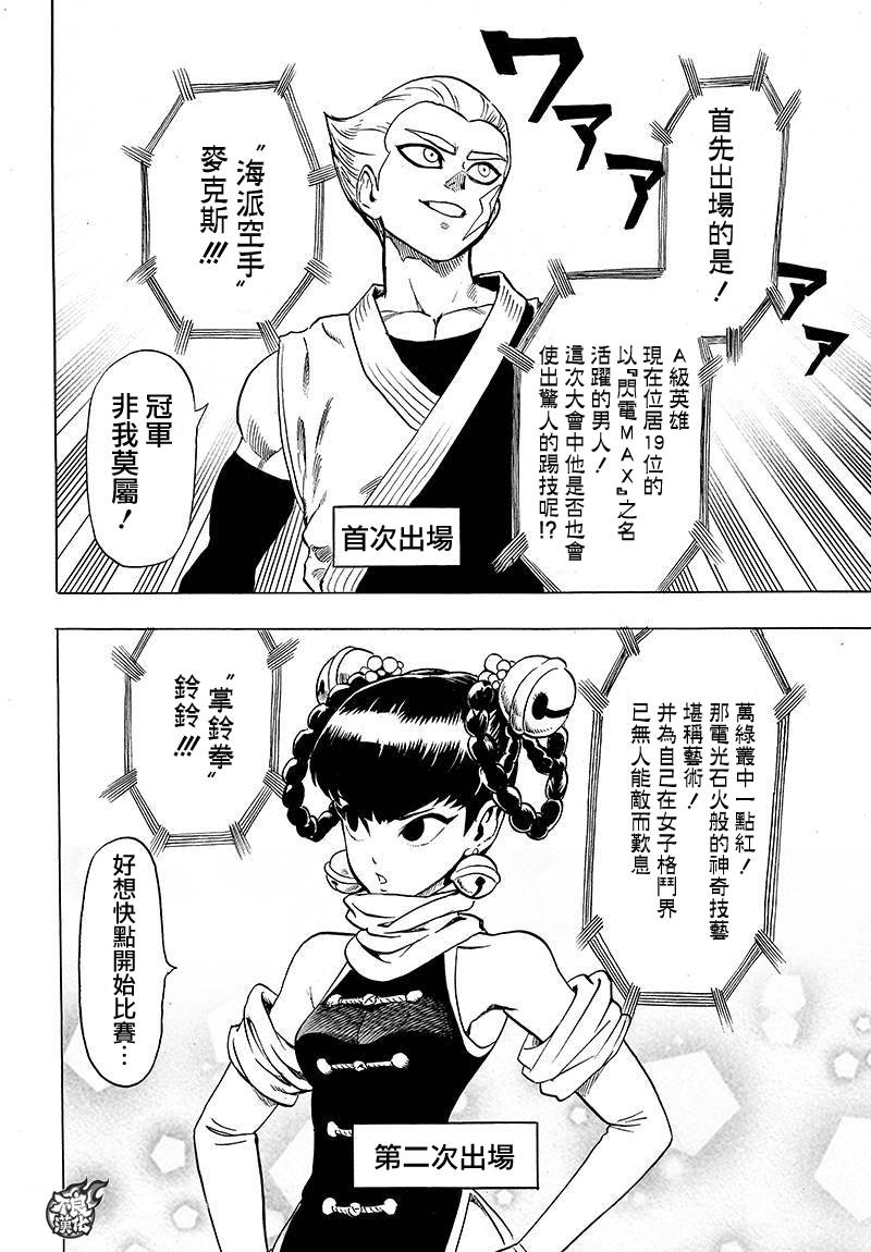 10卷番外1