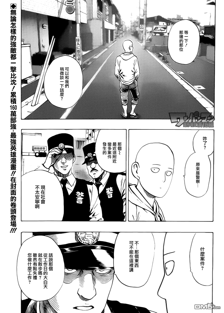 外传：第10话  SEED出张版2
