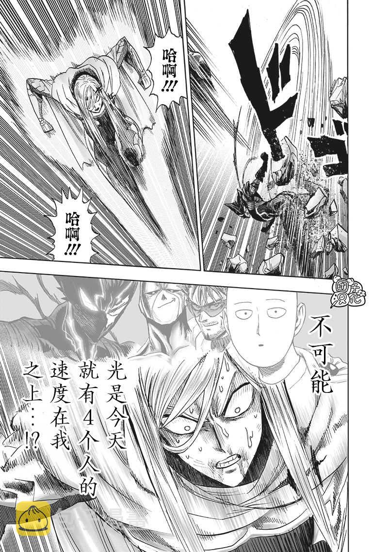 第201话 神罚2